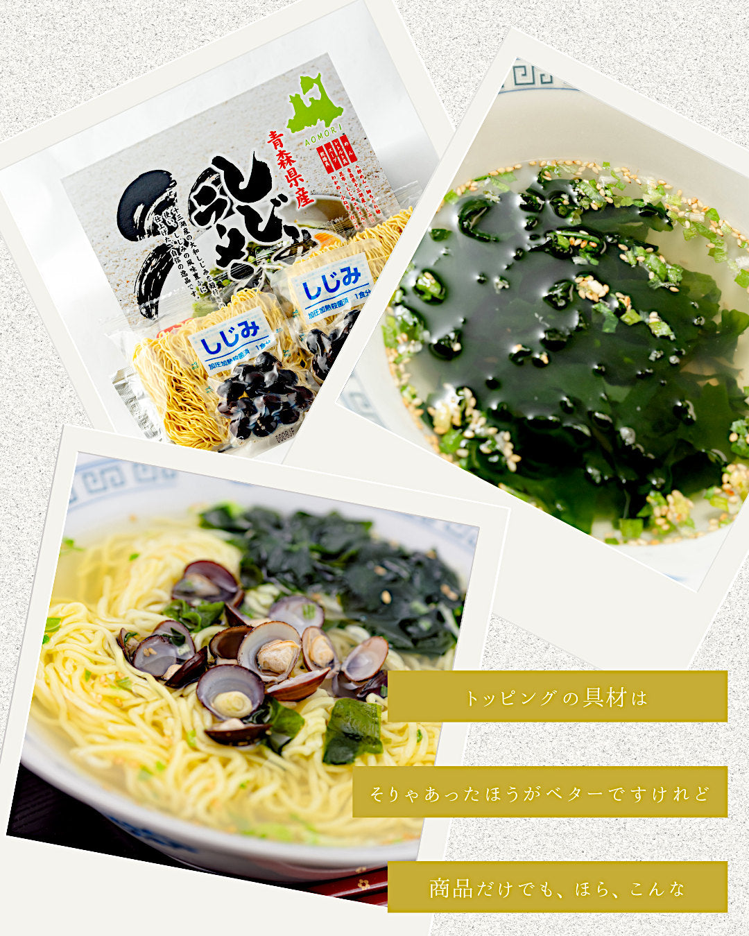 しじみちゃん本舗のスタッフblog：しじみラーメンにおすすめの