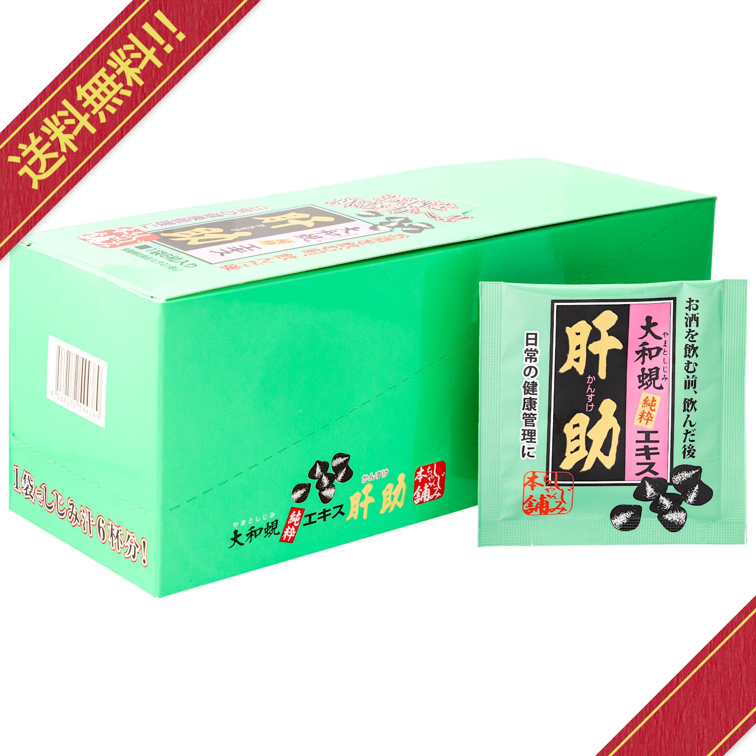 しじみ様 リクエスト 7点 まとめ商品 送料無料】国内産 大和蜆純粋エキス肝助(6粒×30袋入)｜しじみちゃん