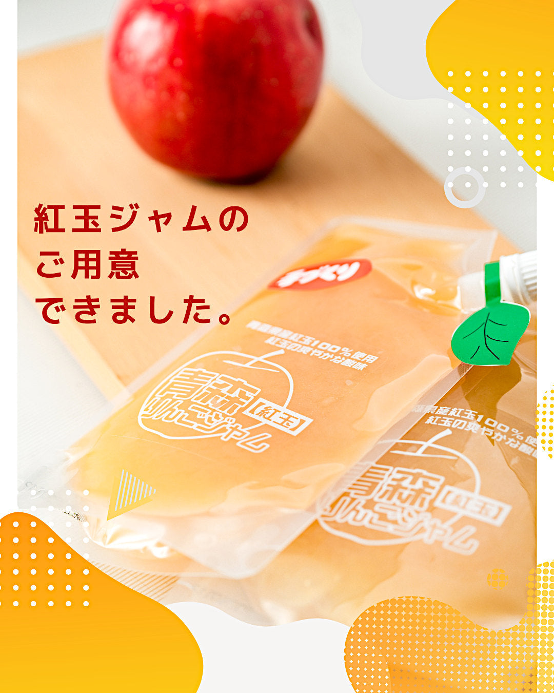 紅玉りんご