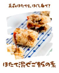 ほたて混ぜご飯をお弁当に