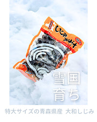 雪国で育まれた特大サイズ！