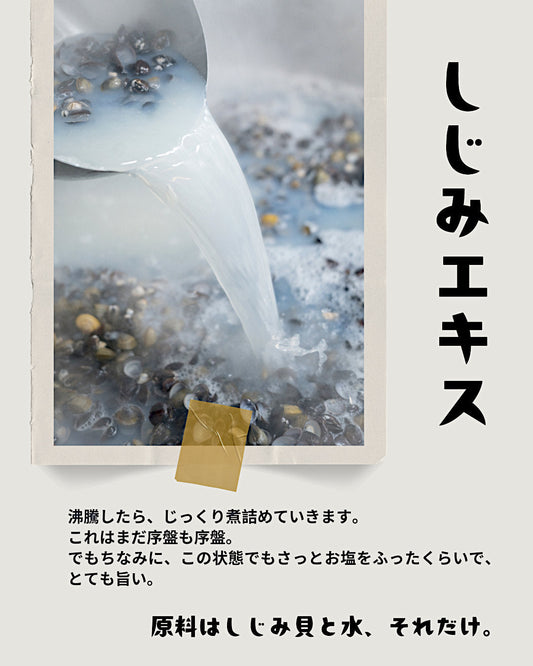 まずは美味しい潮汁から