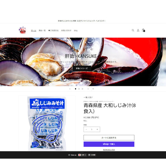 新ショップオープン！