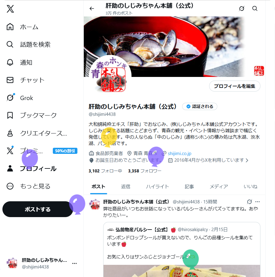 創業28周年！
