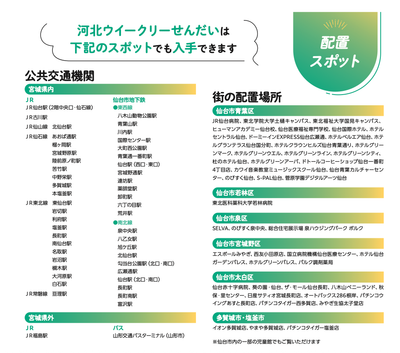 【メディア情報】クラムチャウダー紹介