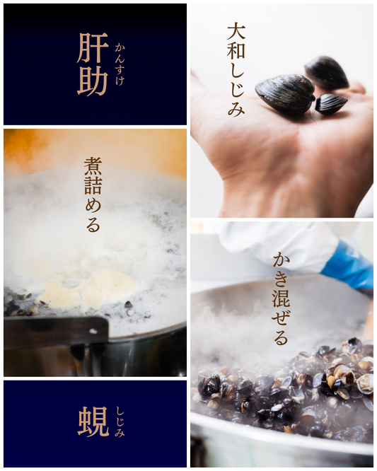 必須アミノ酸としじみ貝