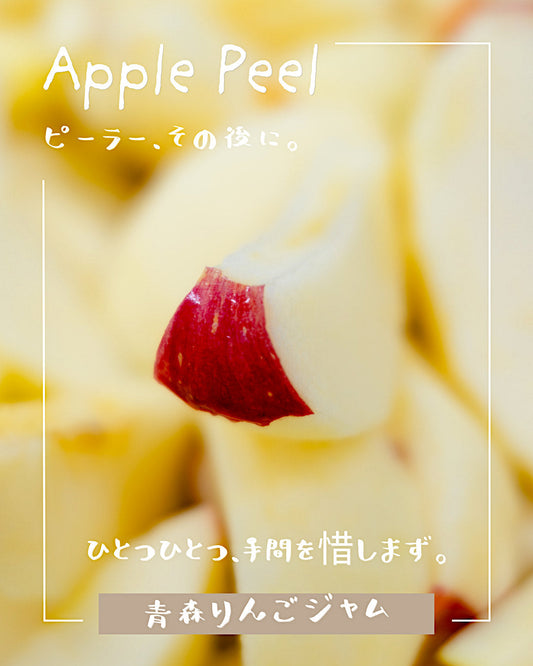 ピーラー、その後で