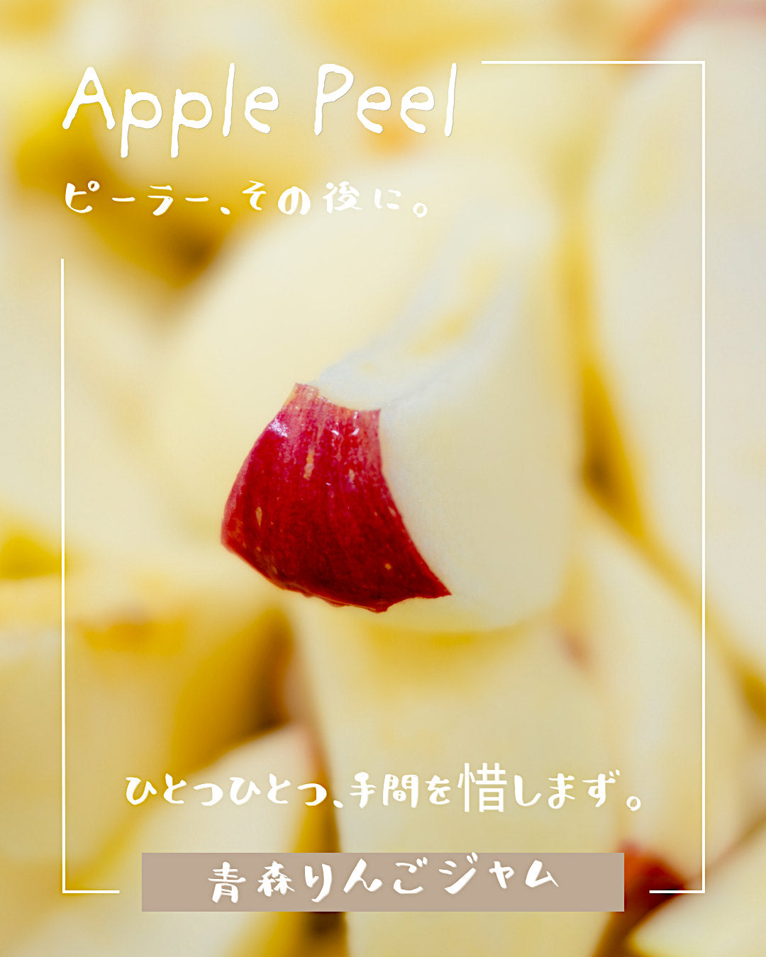 ピーラー、その後で