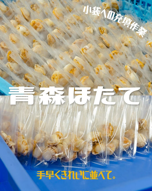 手早く、きれいにほたての具の充填作業