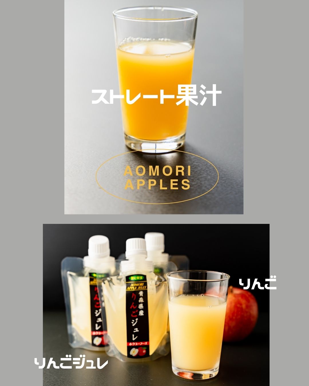 📌ストレート果汁って、何？