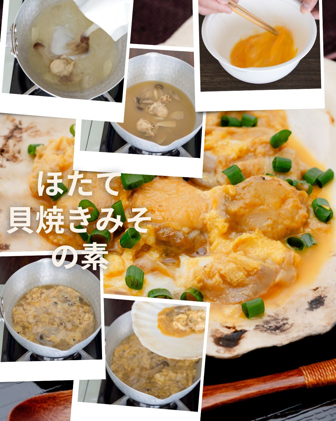 📌貝焼きといっても様々