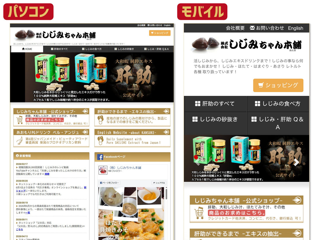 (お知らせ)2026年6月からの変更点