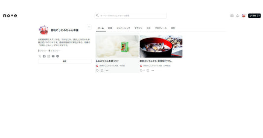 『note』始めてみました