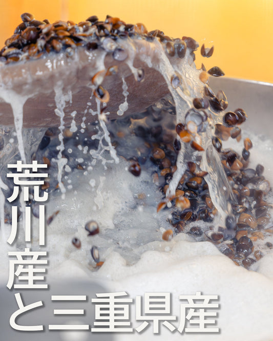 【ショート動画】荒川産と三重県産のしじみを煮詰める