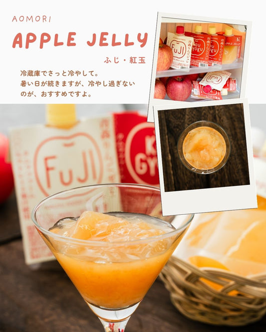 ゼリーの美味しい食べ方