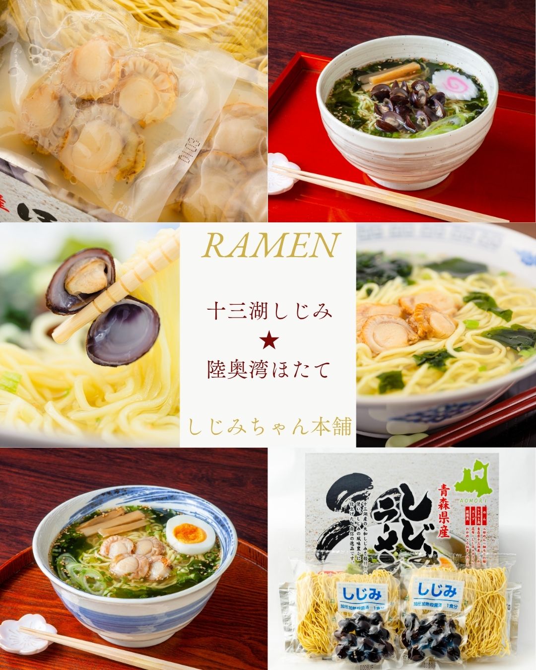 📌青森県のラーメン事情