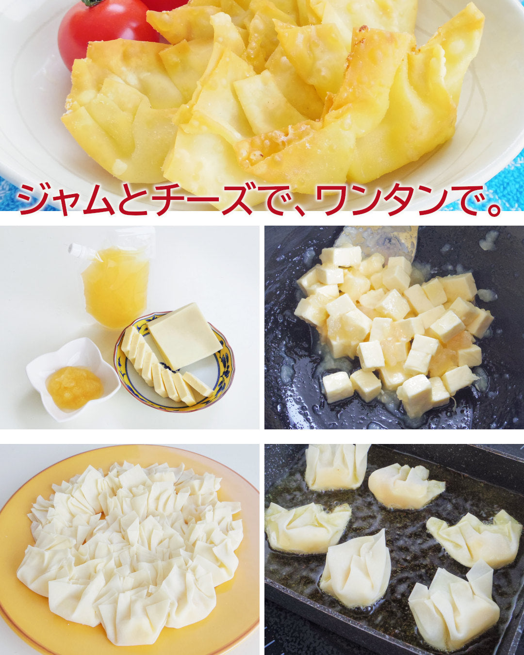 りんごジャムでおつまみを