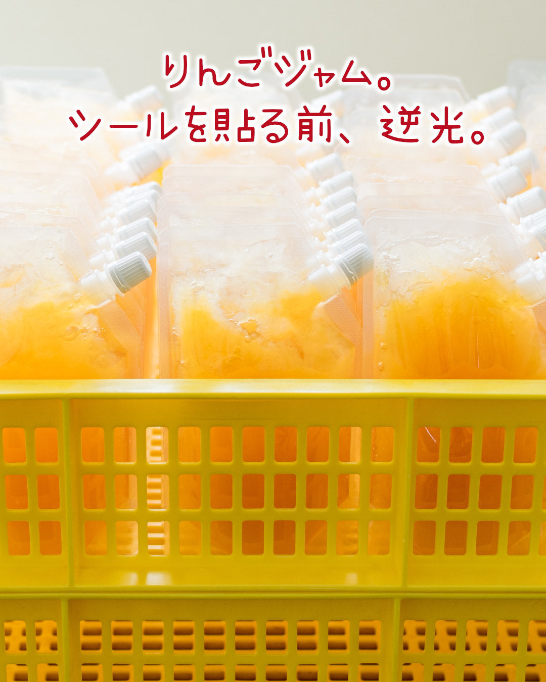 窓際のりんごジャム