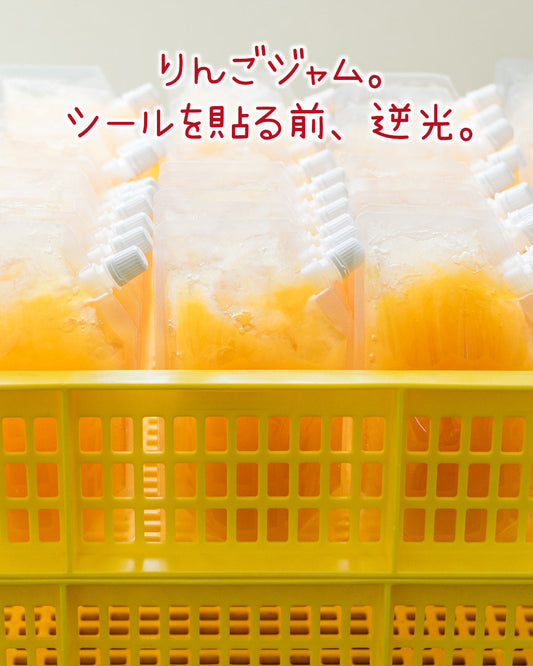 窓際のりんごジャム