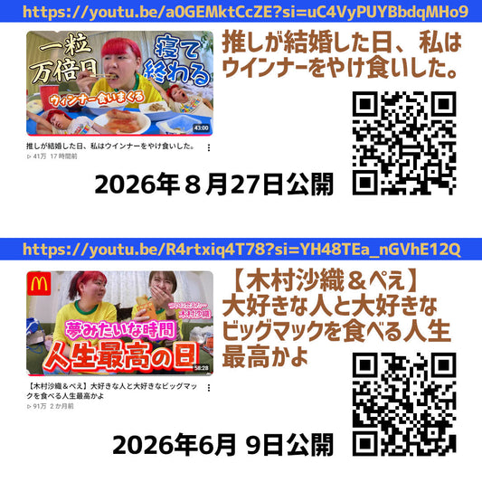 ぺえさんのチャンネルで、しじみ汁！