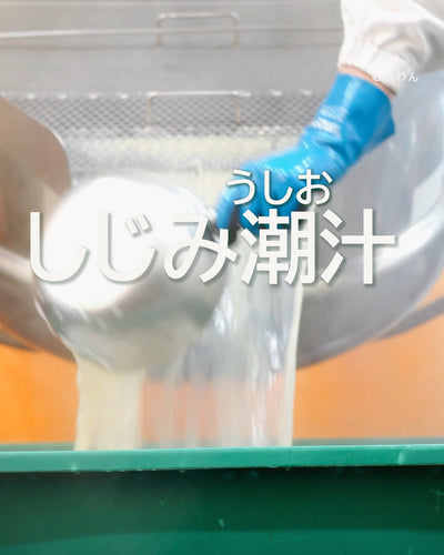 【ショート動画】福岡県産のしじみから
