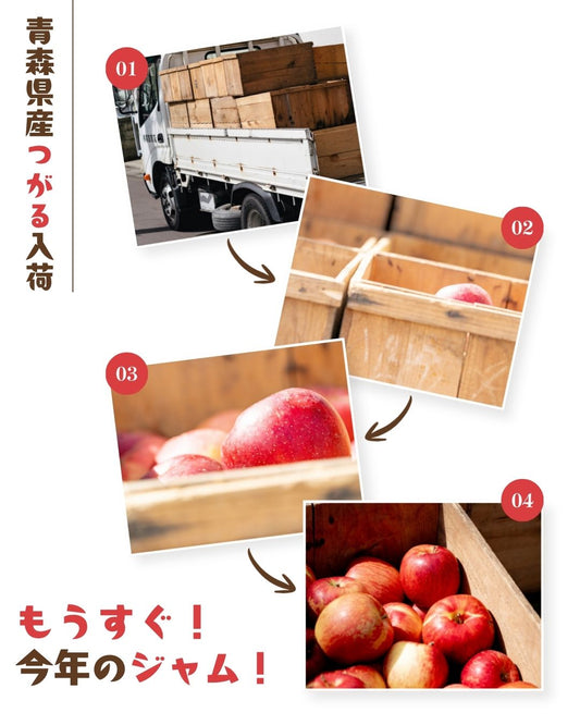 「つがる」りんご入荷