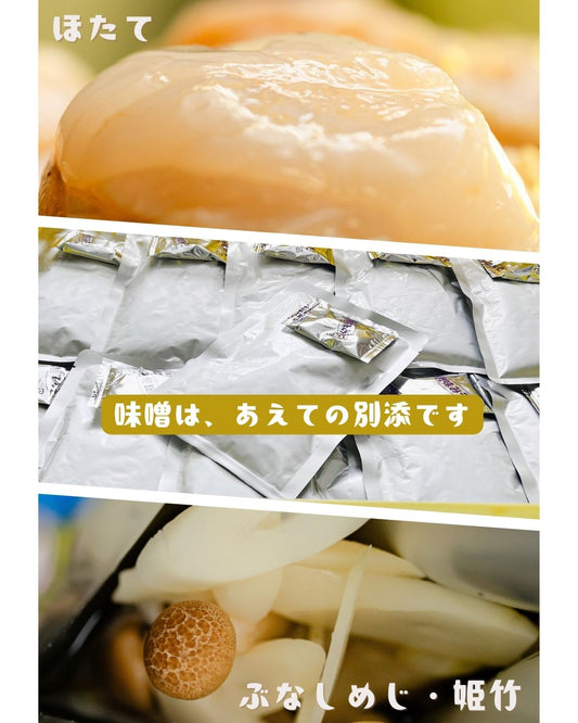 調味みそを別添にするのもこだわり
