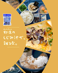 即席しじみ汁で雑炊を