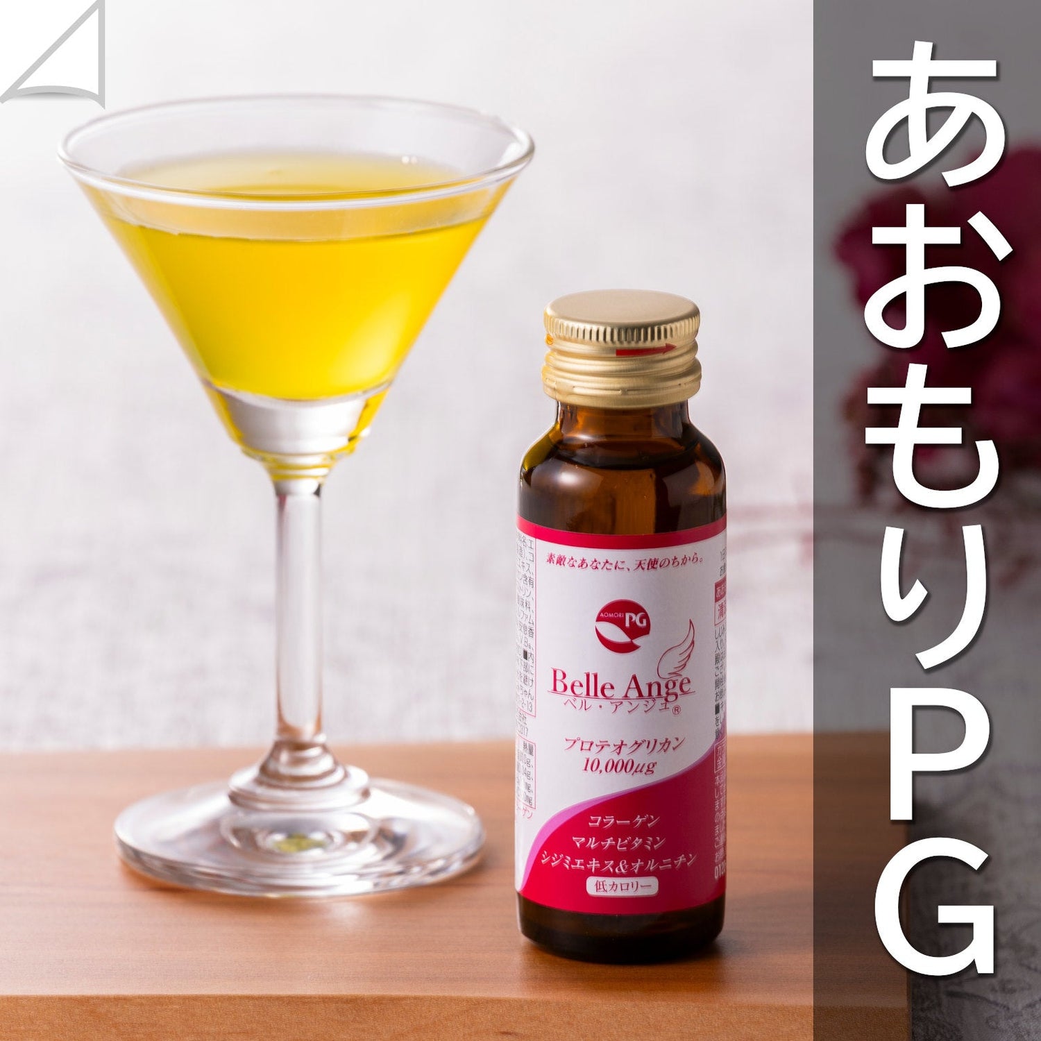 PG[プロテオグリカン]