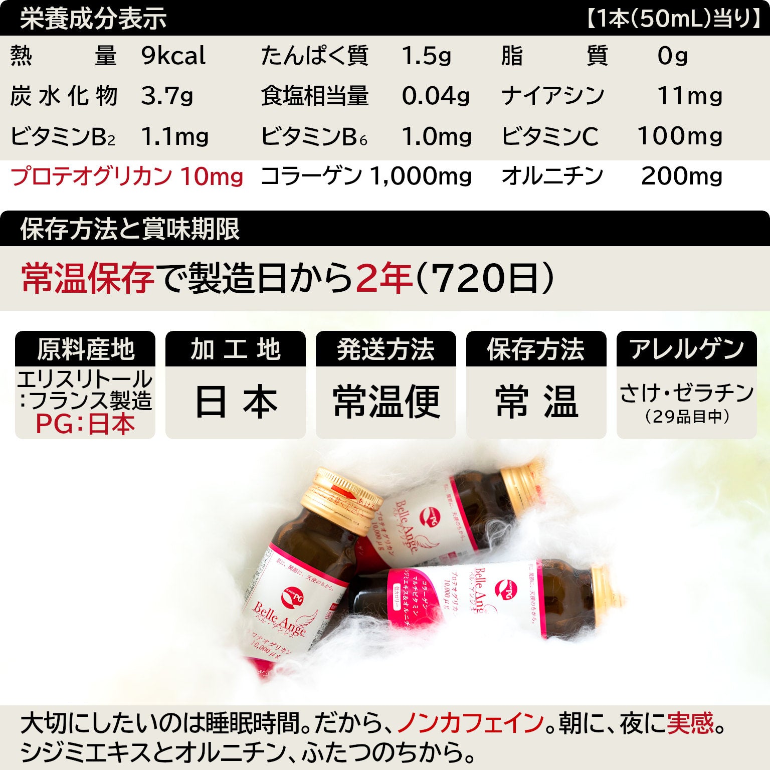 モテアンジュ Moteange ボディケア ドリンク サプリ モテアンジュ Moteange ボディケア ドリンク サプリ 【公式通販】
