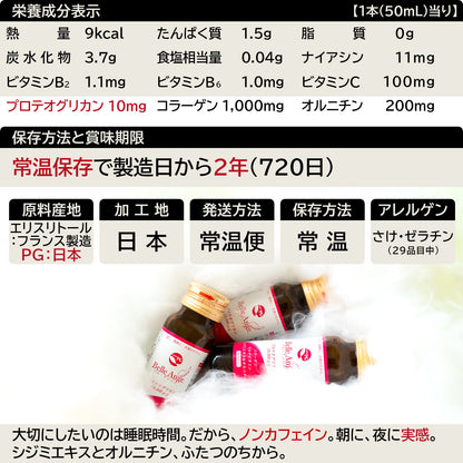 ベル・アンジュの一覧表示(29品目対応)