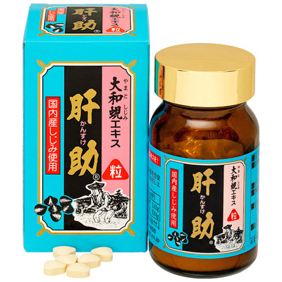 国内産 大和蜆エキス肝助 粒(120粒入)