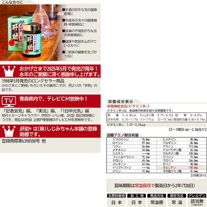 肝助(200粒入)_詳細