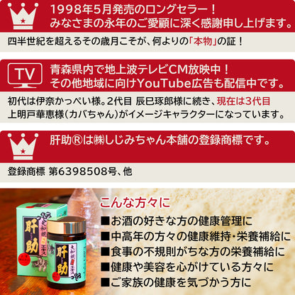 肝助(200粒入)のメディア情報他