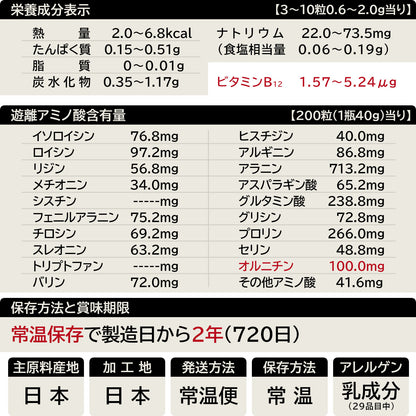 肝助(200粒入)の一覧表示(29品目対応)
