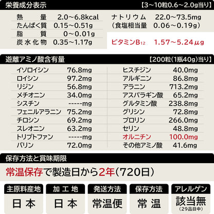肝助(200粒入)の一覧表示(29品目対応)