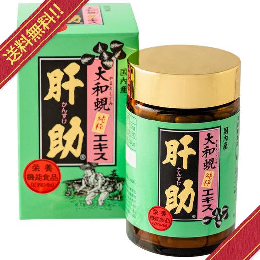 肝助(200粒入)の商品パッケージ画像