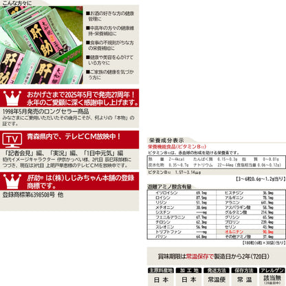 肝助(6粒×30袋入)_詳細