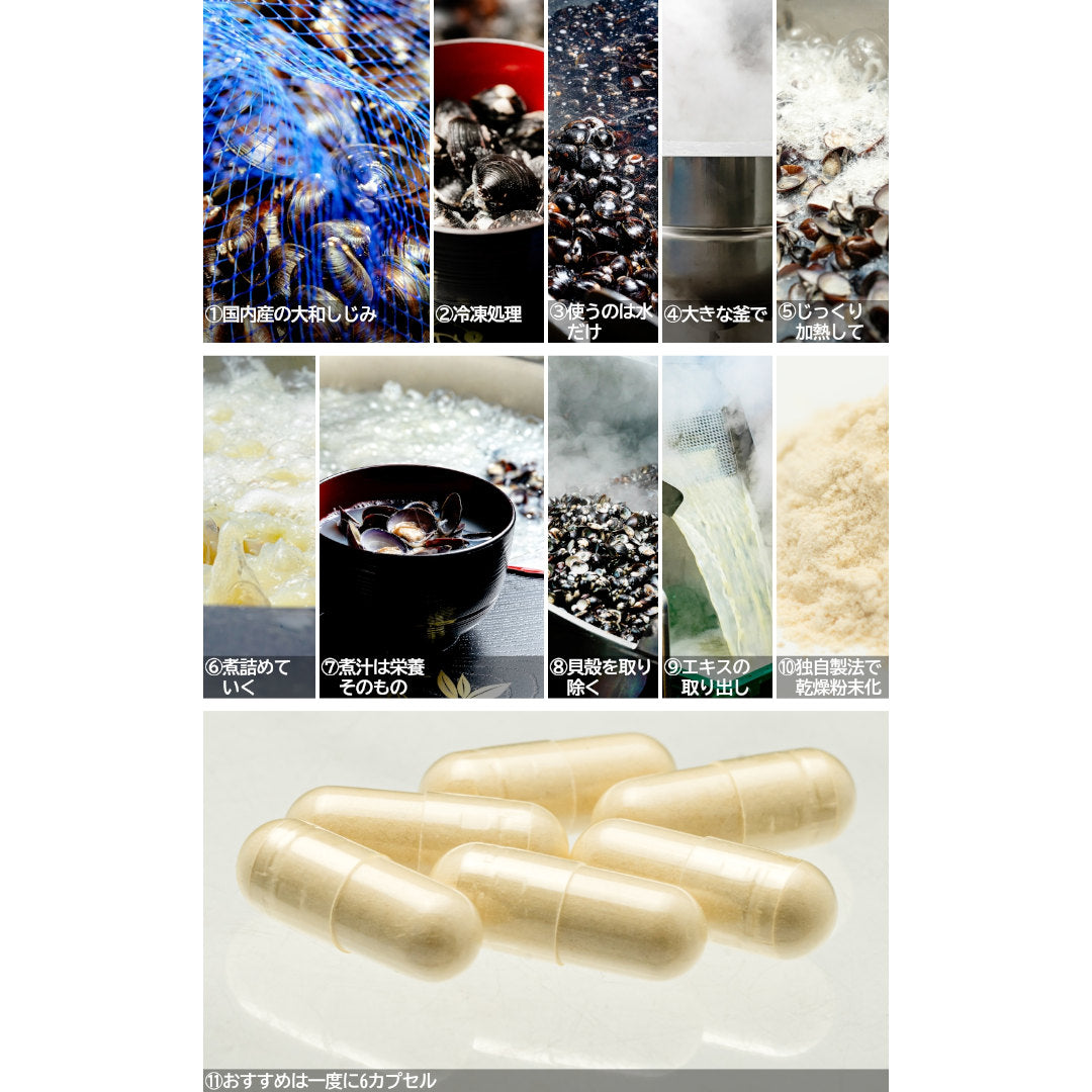 送料無料】国内産 大和蜆純粋エキス肝助(200粒入)｜しじみちゃん本舗