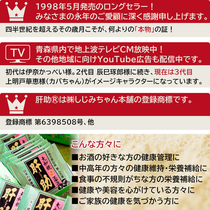 肝助(6粒×30袋入)のメディア情報他