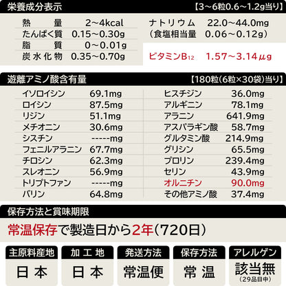 肝助(6粒×30袋入)の一覧表示(29品目対応)