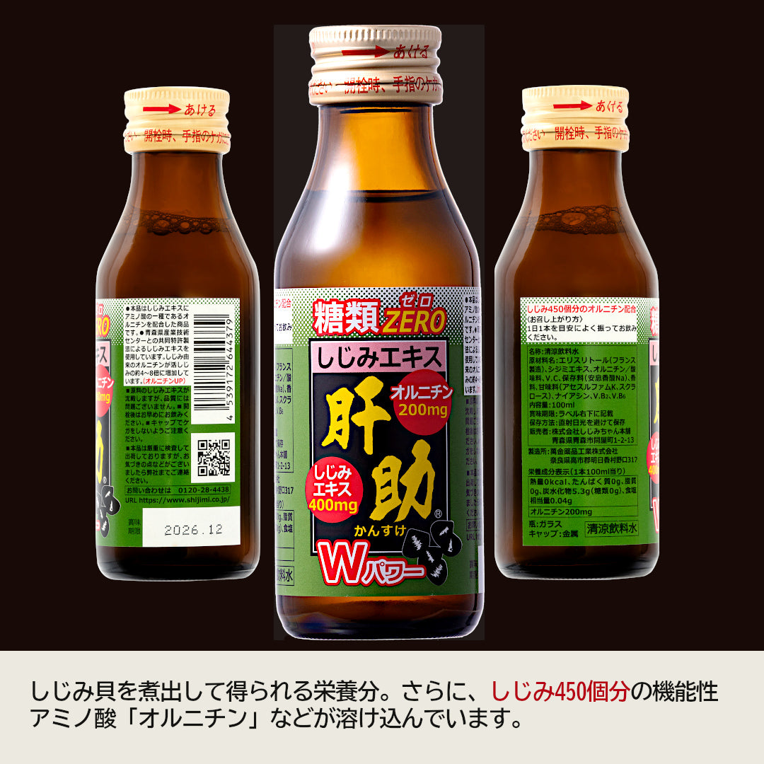 しじみエキスドリンク肝助(糖類ゼロ) 10本セット｜しじみちゃん本舗