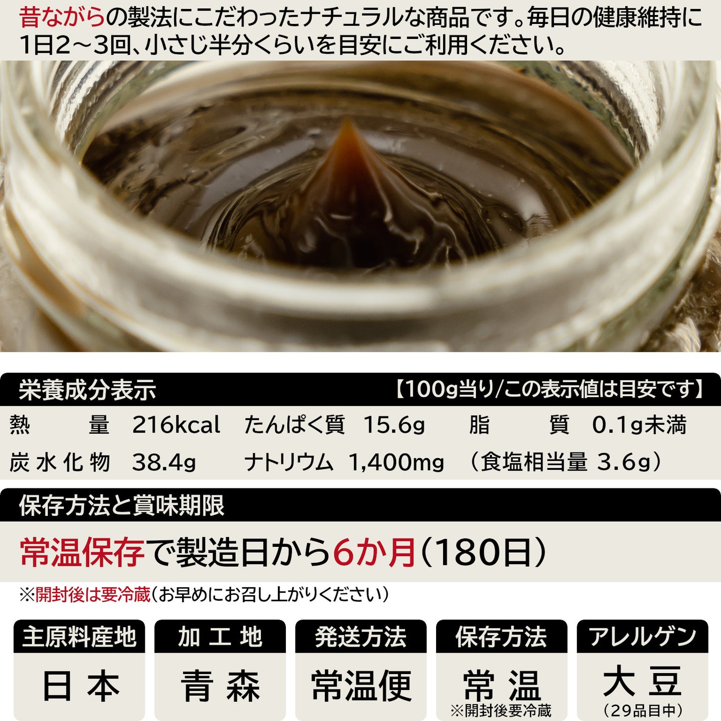 肝助ペーストの一覧表示(29品目対応)