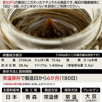 肝助ペーストの一覧表示(29品目対応)