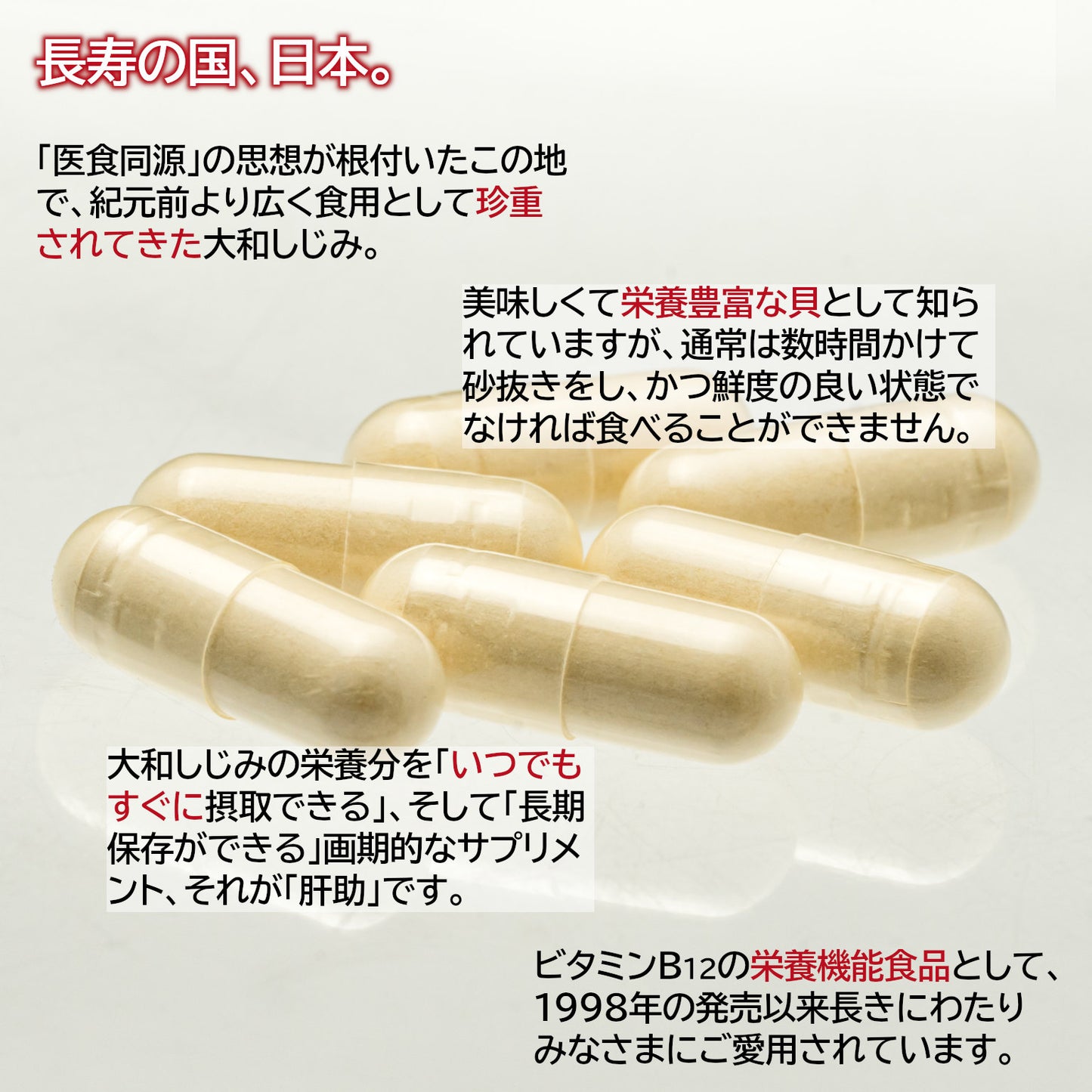 肝助物語
