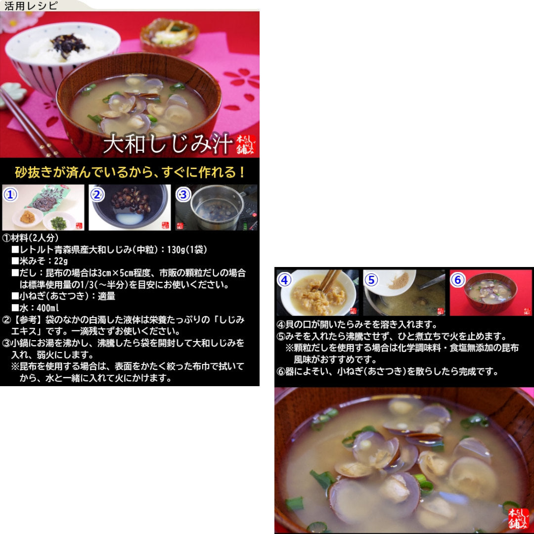 しじみ中粒130g入_詳細