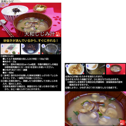 しじみ中粒130g入_詳細