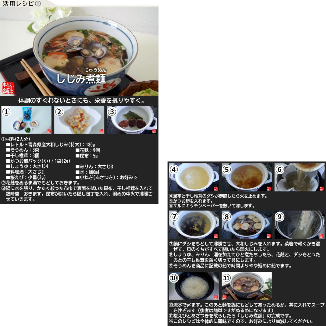 しじみ特大180g入_詳細
