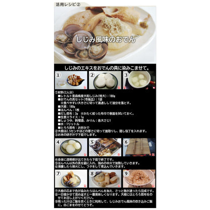 しじみ特大180g入_詳細