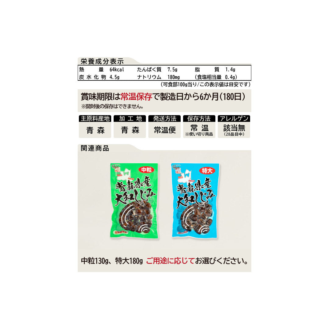 しじみ特大180g入_詳細
